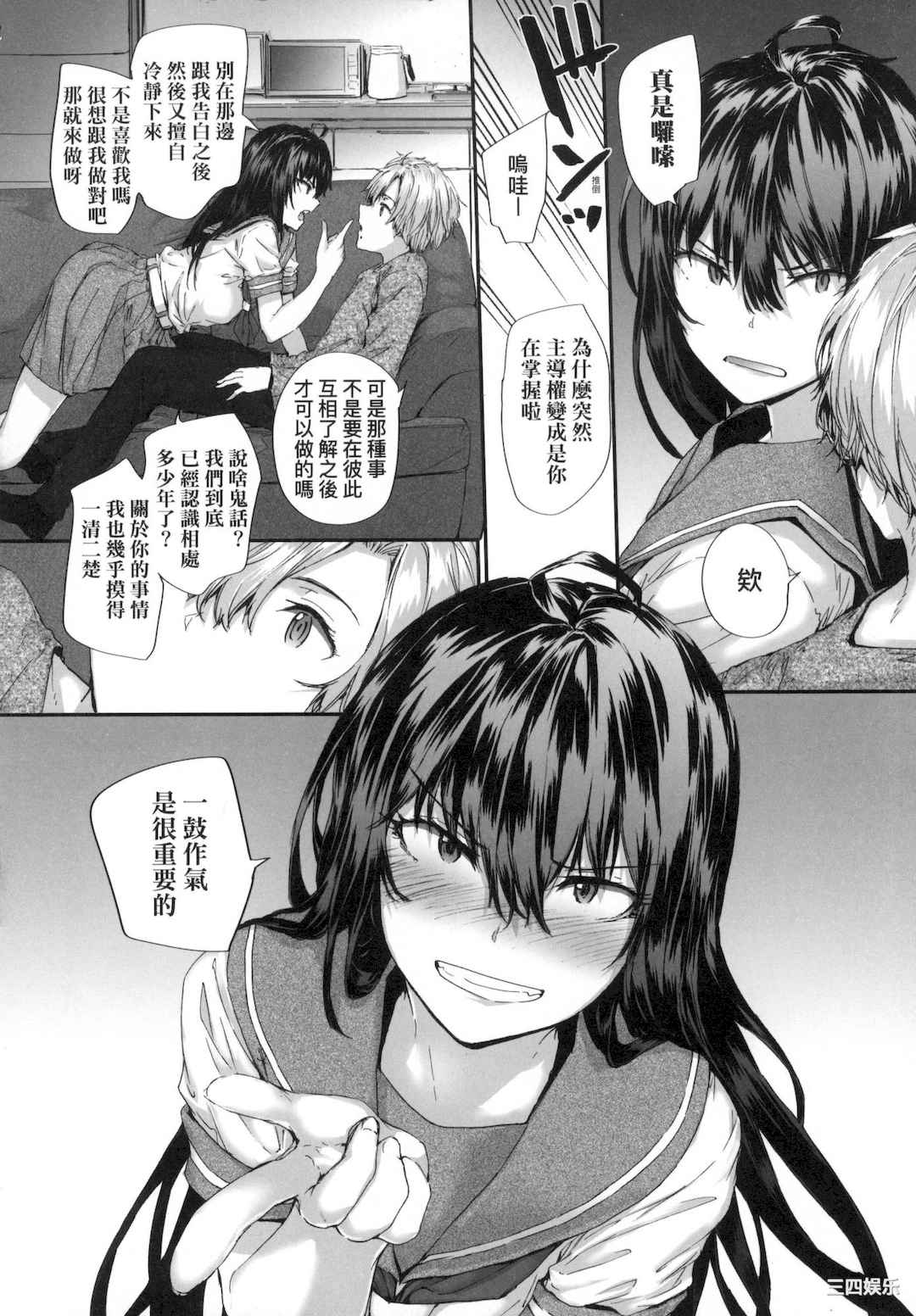 [スミヤ] おさがりセックスフレンド｜已开发的上门炮友