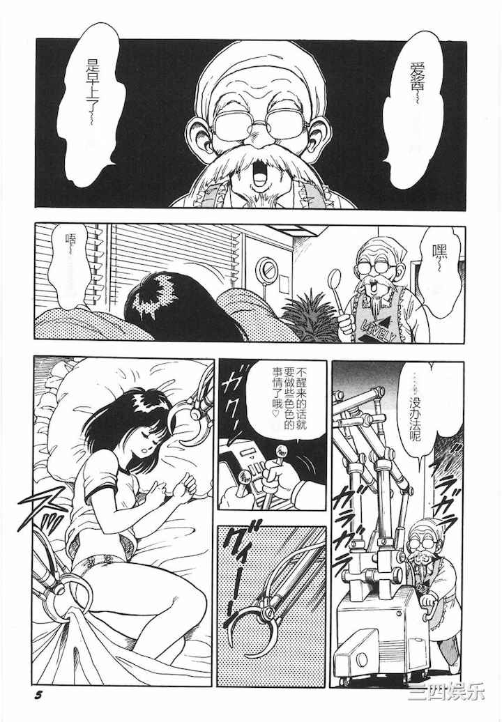 [このどんと] スーパーロイド 愛 I 耻辱奴隶编