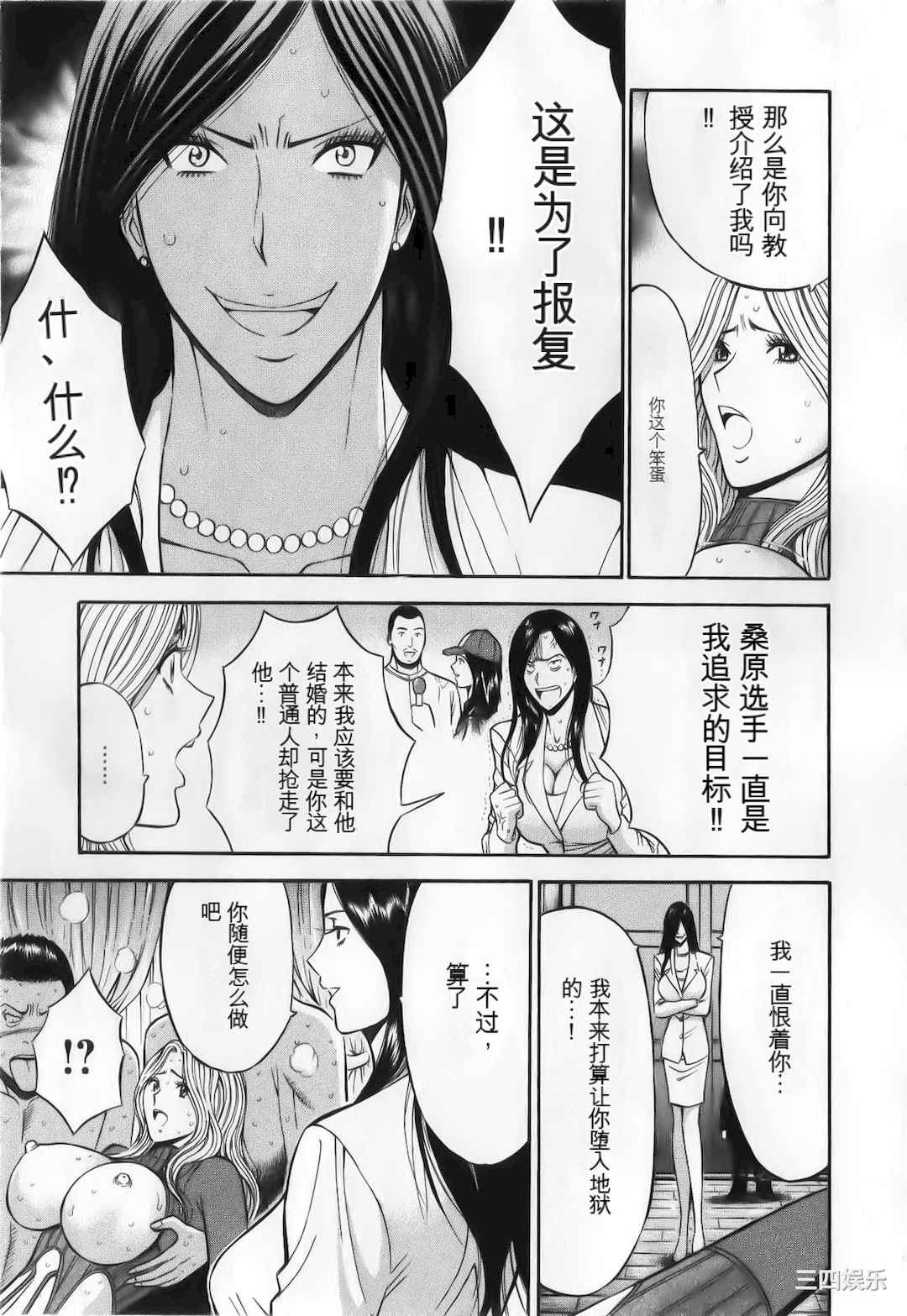 [ながしま超助] 奥様はネトア!!