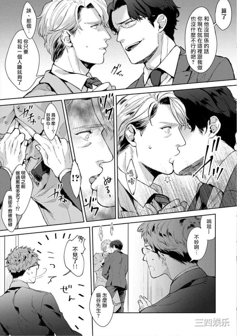 [さとみち] いやらしいマネキン～ガチムチスーツ性欲図鑑～