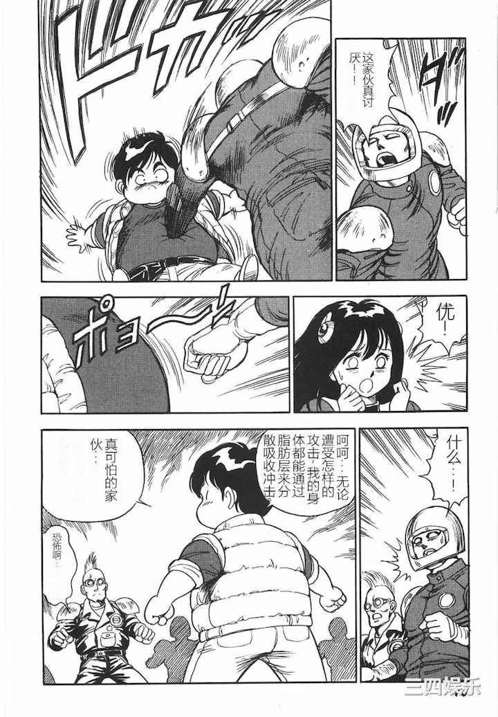 [このどんと] スーパーロイド 愛 I 耻辱奴隶编