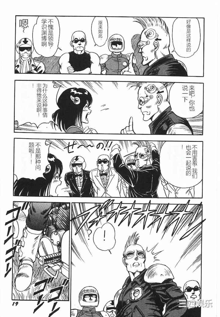 [このどんと] スーパーロイド 愛 I 耻辱奴隶编