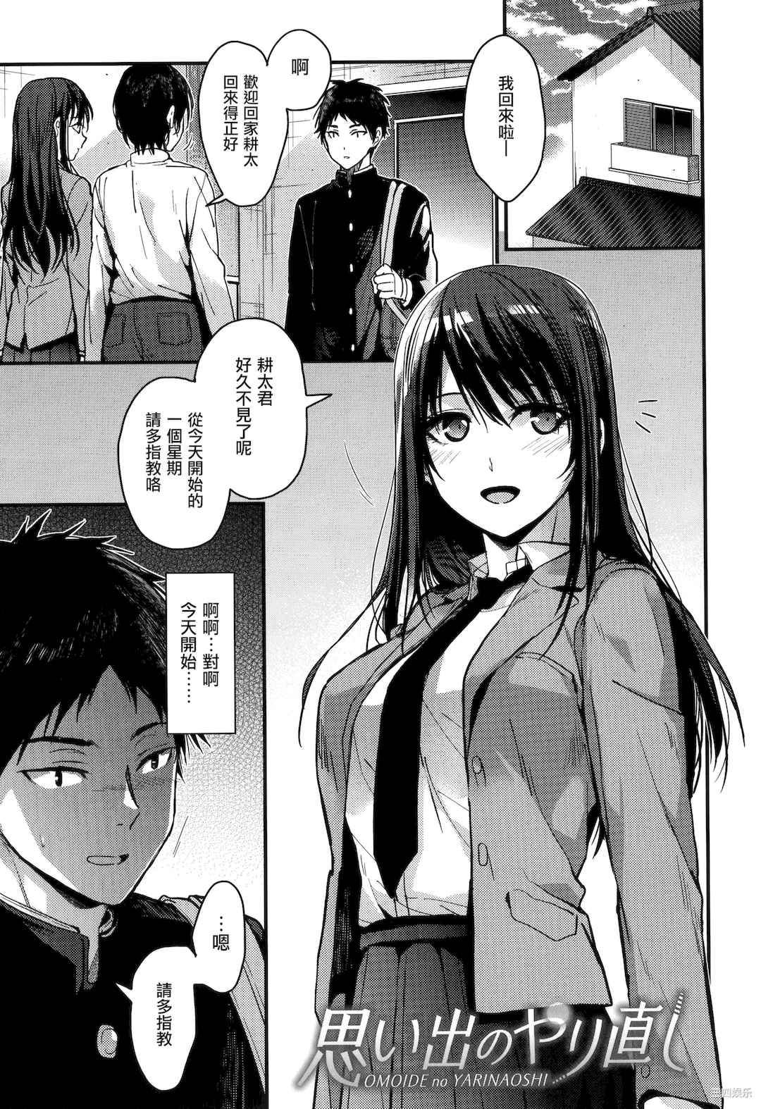 [みずゆき] 甘蜜 + とらのあな購入特典4Pリーフレット