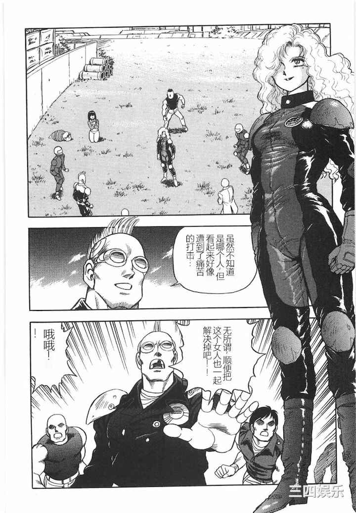 [このどんと] スーパーロイド 愛 I 耻辱奴隶编