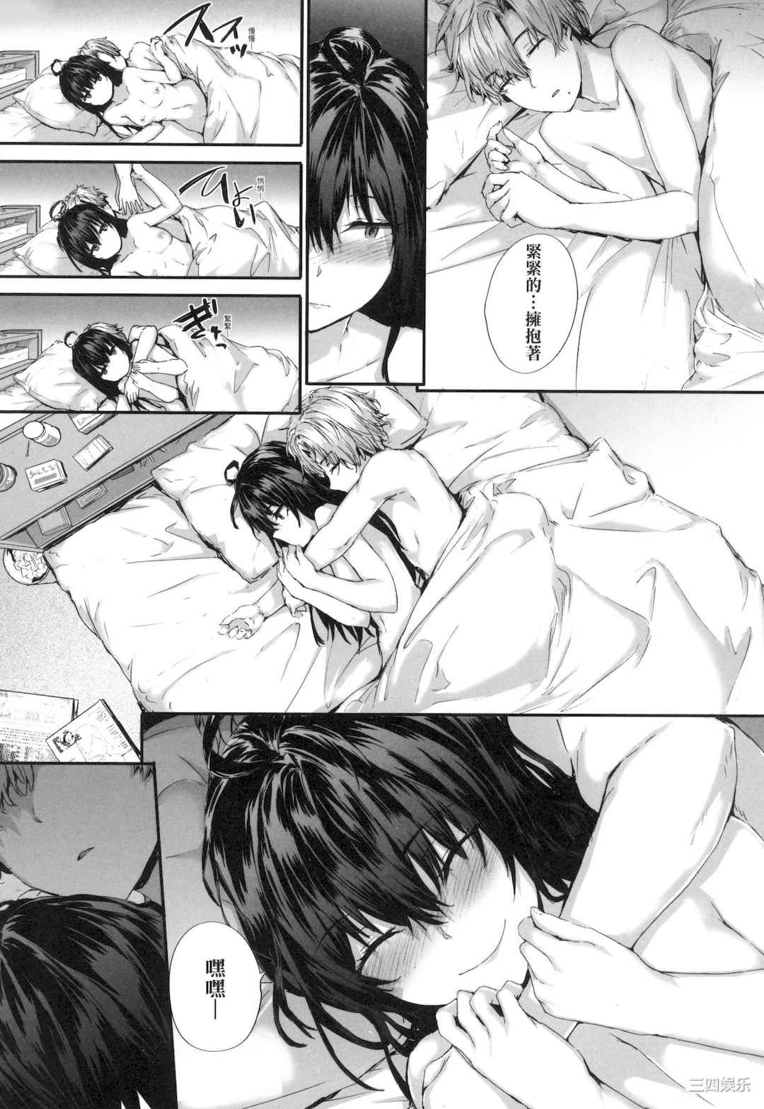 [スミヤ] おさがりセックスフレンド｜已开发的上门炮友