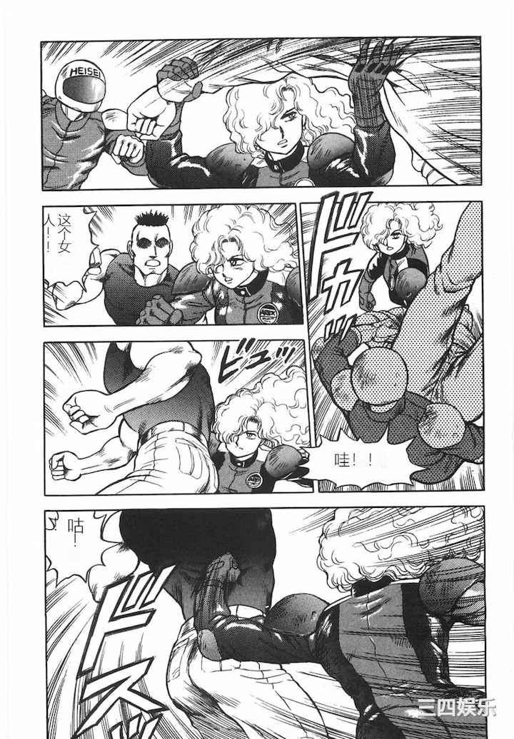 [このどんと] スーパーロイド 愛 I 耻辱奴隶编