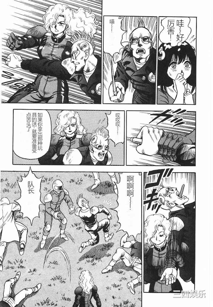 [このどんと] スーパーロイド 愛 I 耻辱奴隶编