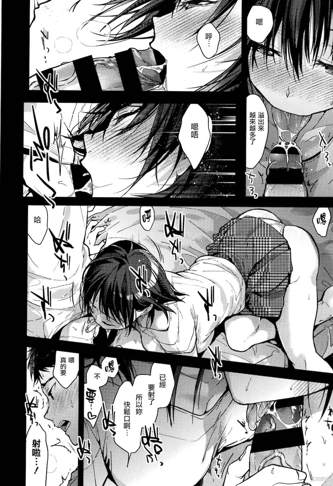 [みずゆき] 甘蜜 + とらのあな購入特典4Pリーフレット