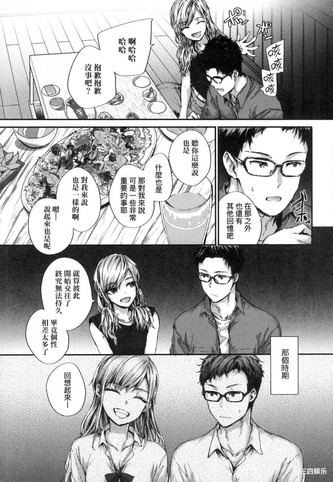 [スミヤ] おさがりセックスフレンド｜已开发的上门炮友