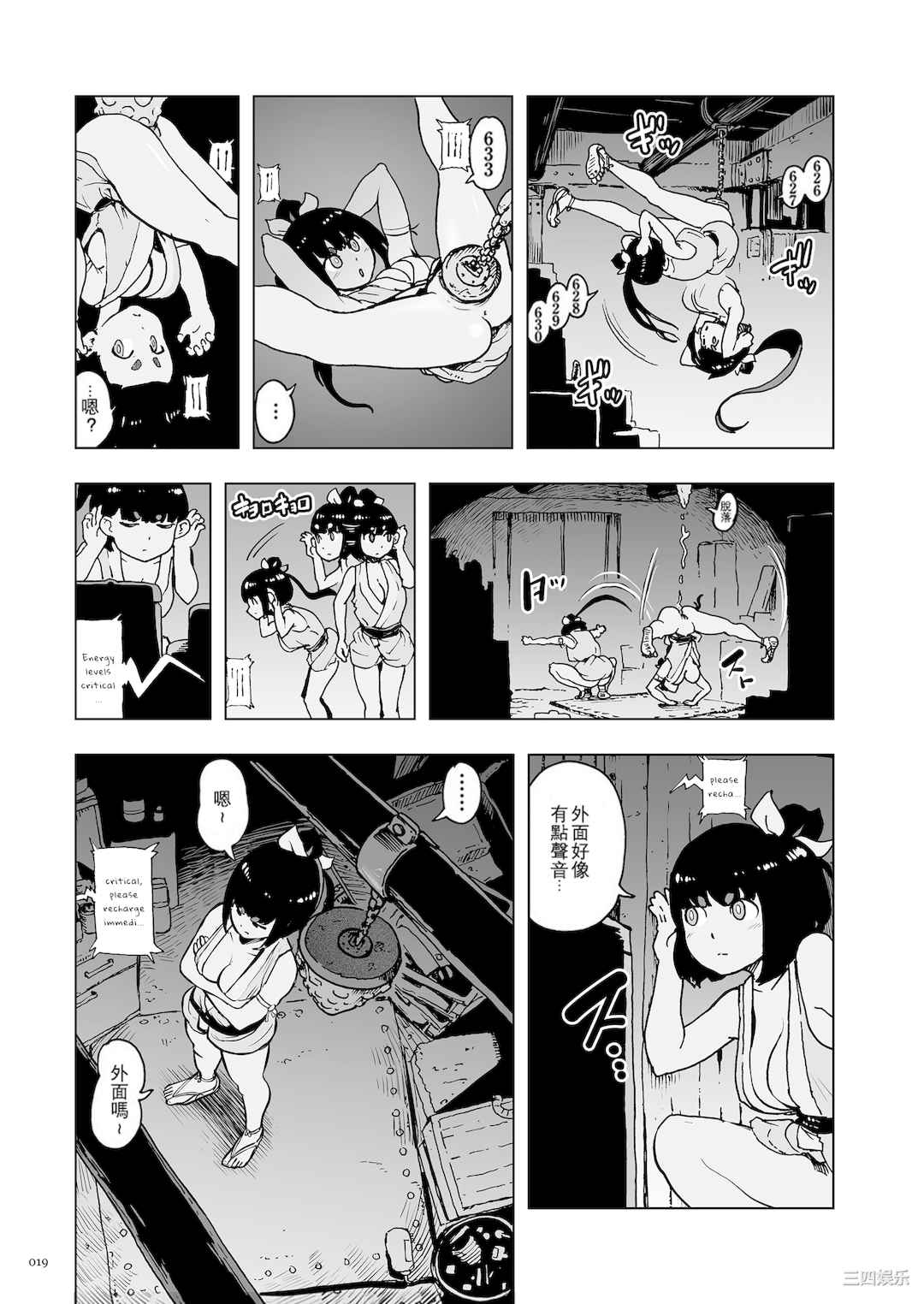 [ゲズンタイト] もも姫