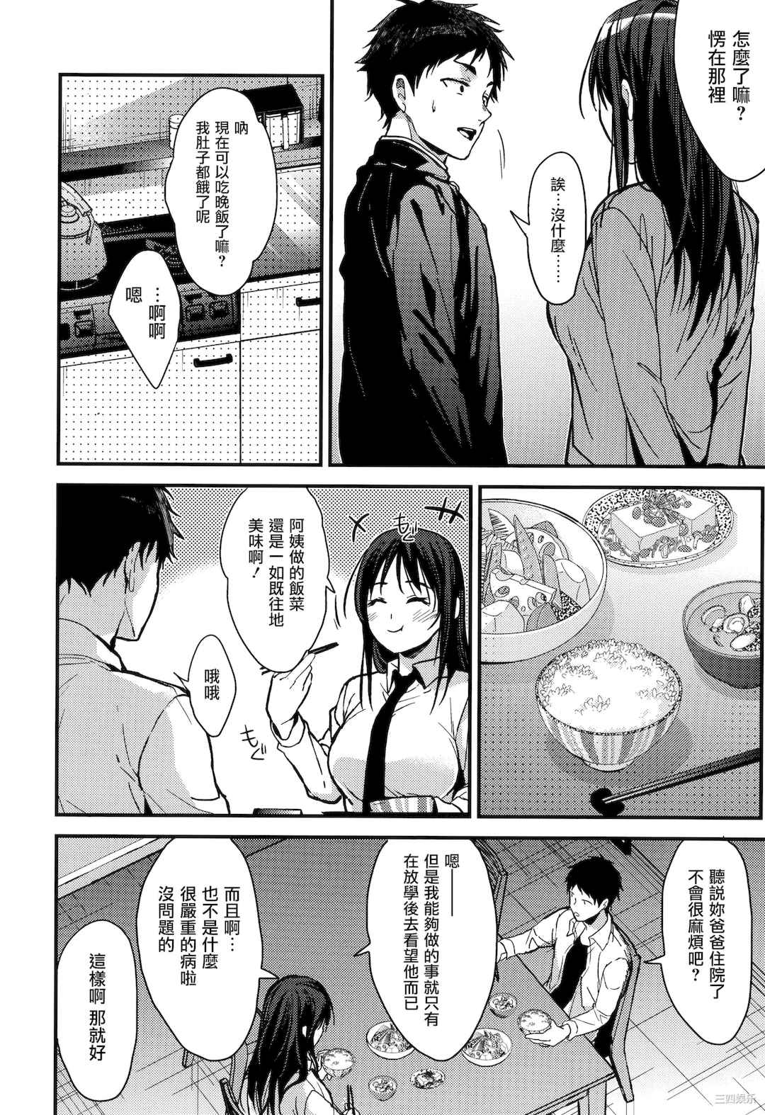 [みずゆき] 甘蜜 + とらのあな購入特典4Pリーフレット