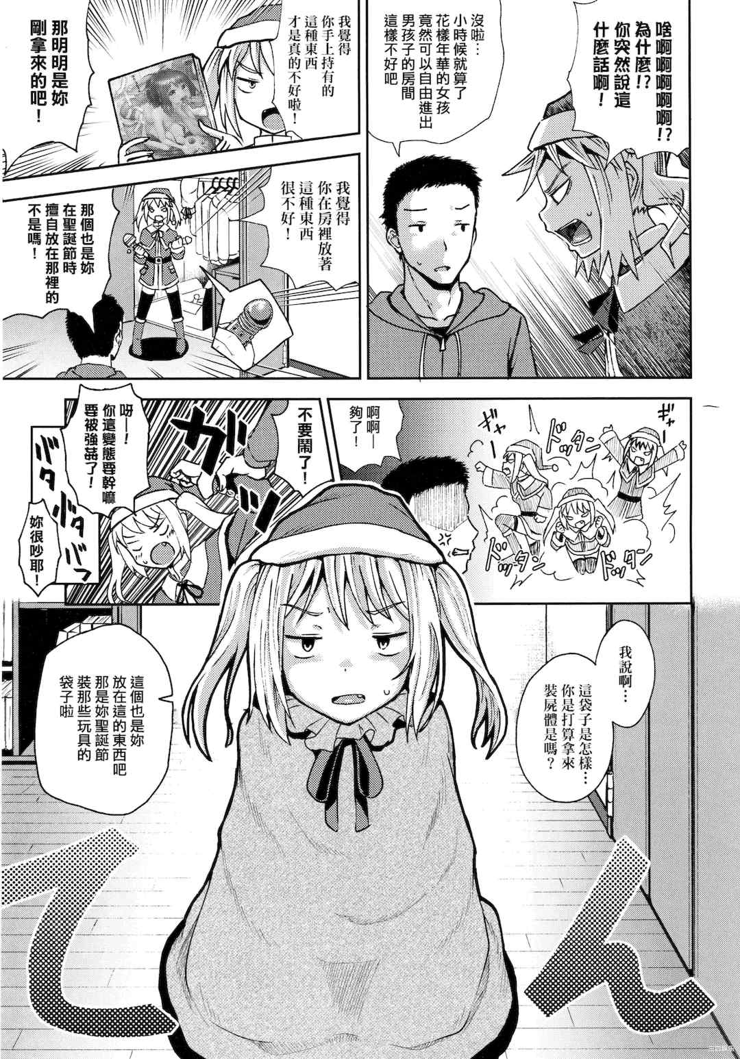 [ぽんこっちゃん] サイミンスプレイ _ 強制催眠噴霧