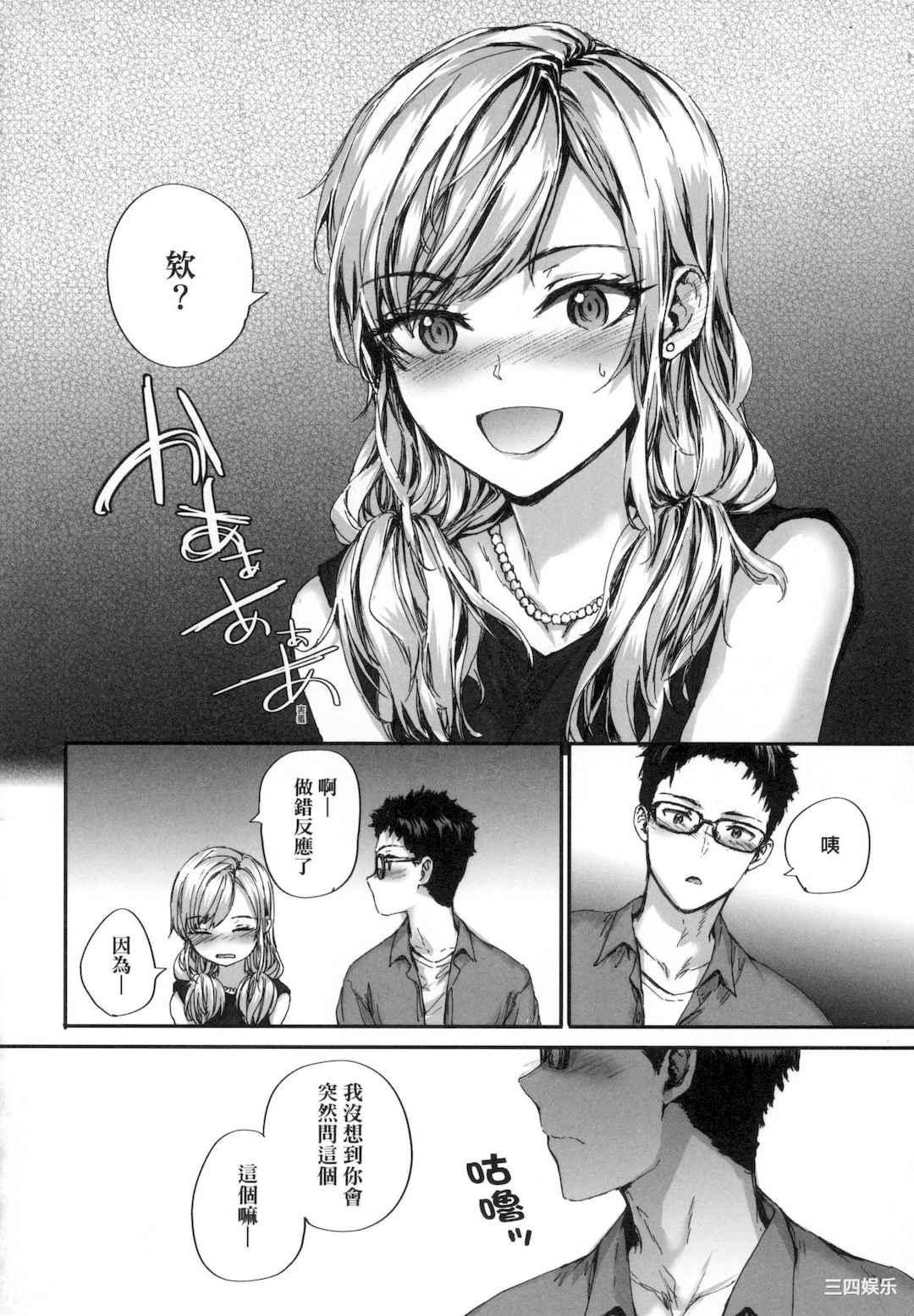 [スミヤ] おさがりセックスフレンド｜已开发的上门炮友