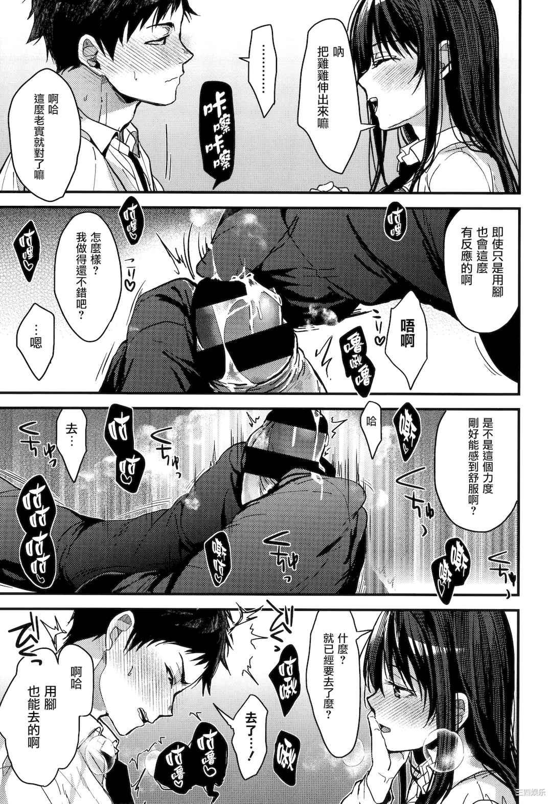 [みずゆき] 甘蜜 + とらのあな購入特典4Pリーフレット