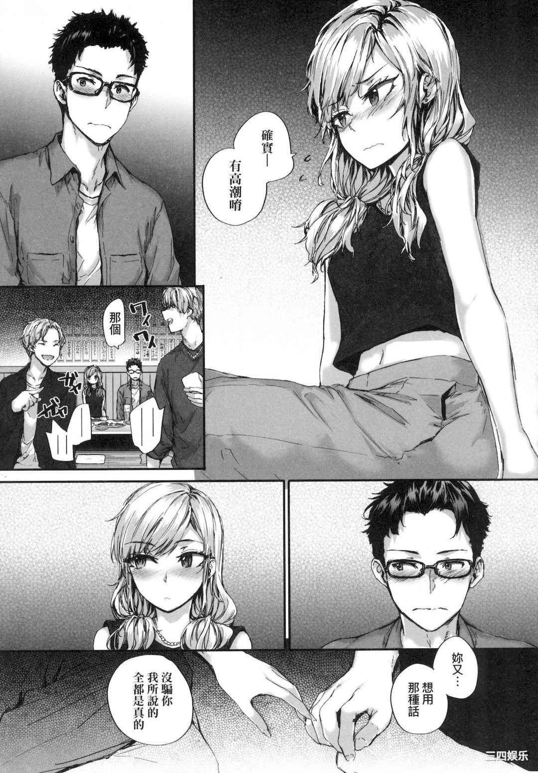 [スミヤ] おさがりセックスフレンド｜已开发的上门炮友