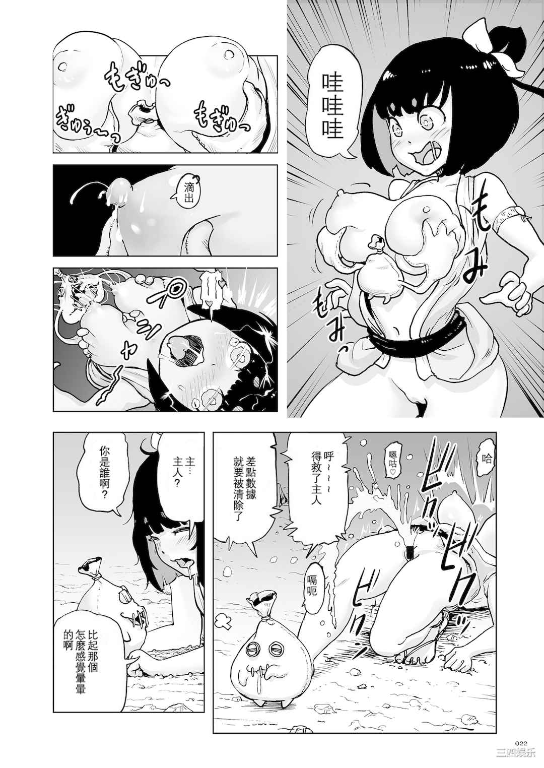 [ゲズンタイト] もも姫