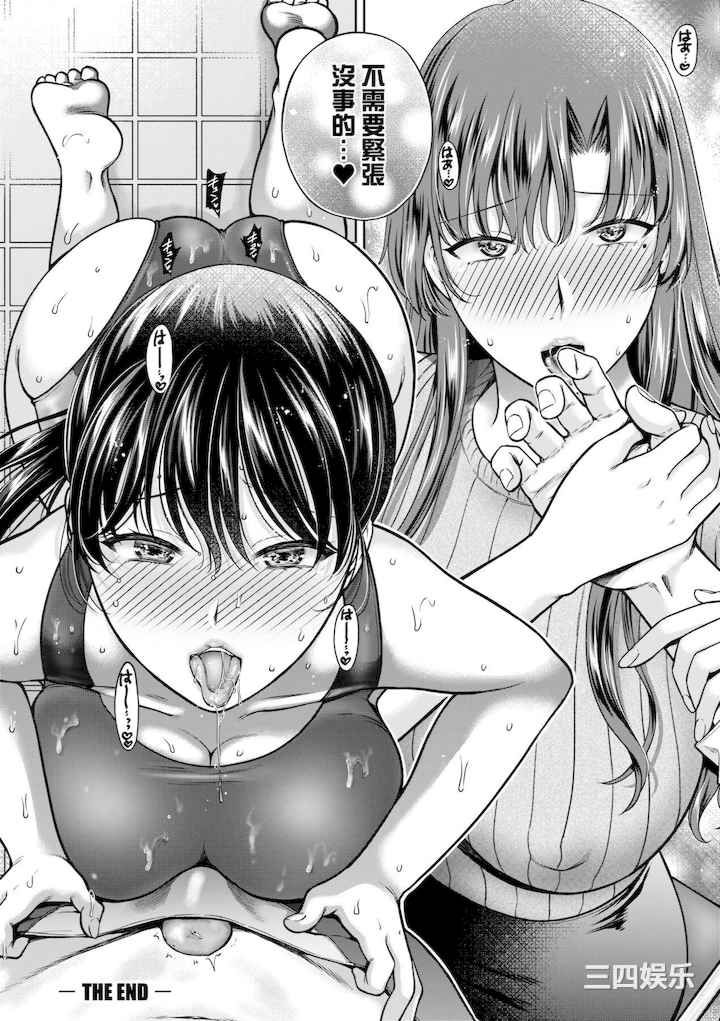 [ハルサワ] 変容する母娘 悦楽に目醒める沙織、欲望に堕ちる七海｜蛻變的母女 覺醒了悅樂的沙織、沉淪於欲望的七海