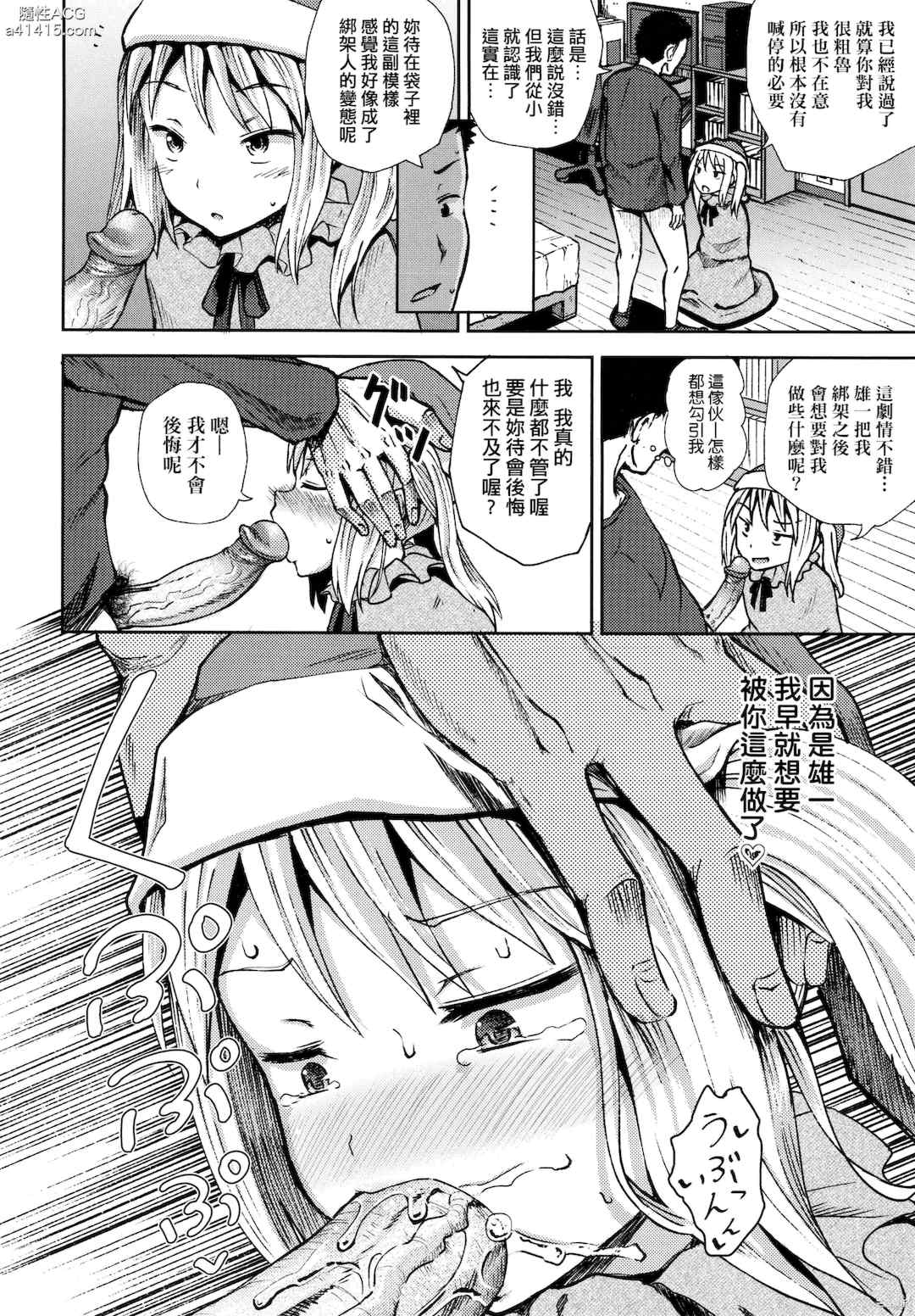 [ぽんこっちゃん] サイミンスプレイ _ 強制催眠噴霧