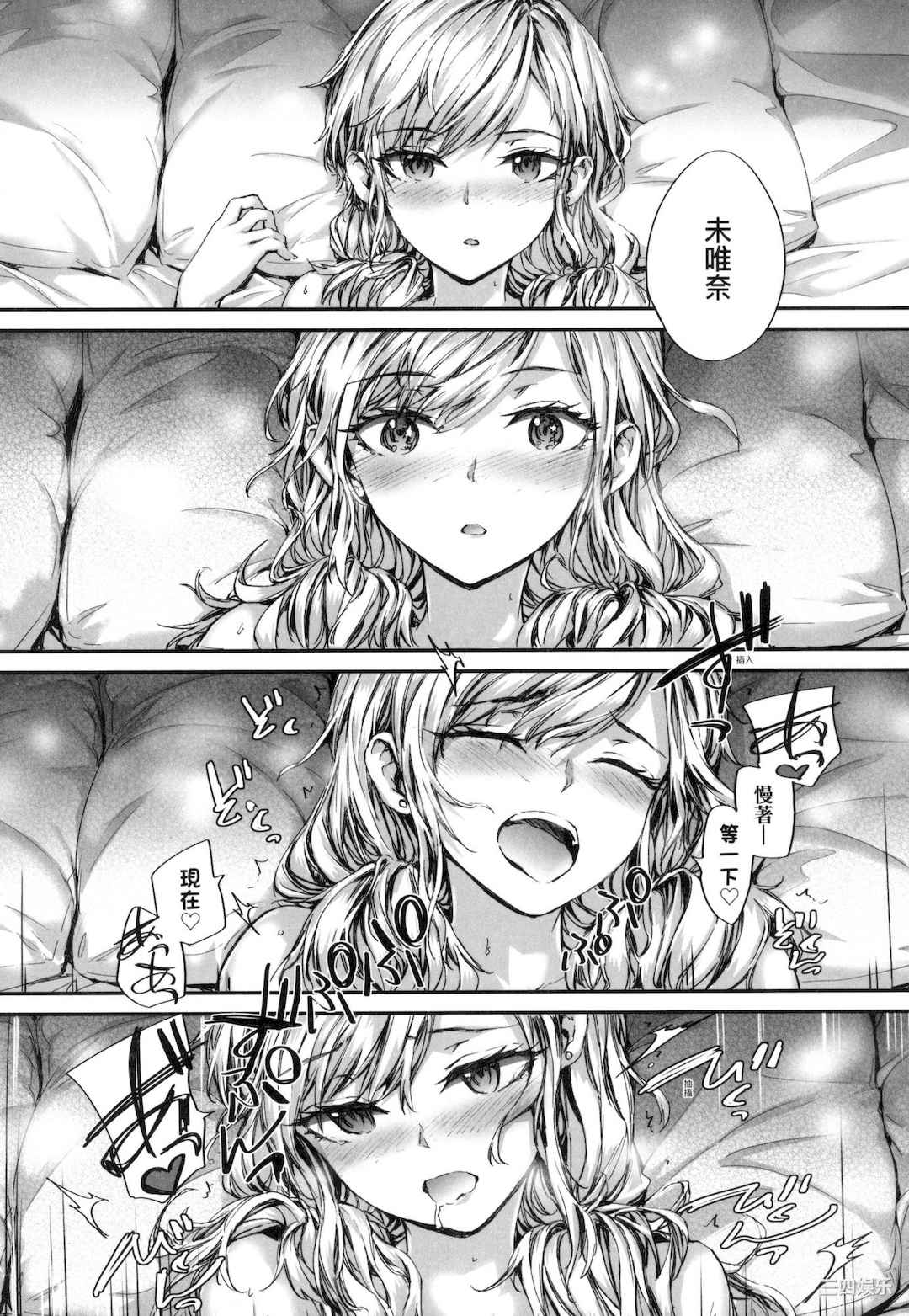 [スミヤ] おさがりセックスフレンド｜已开发的上门炮友