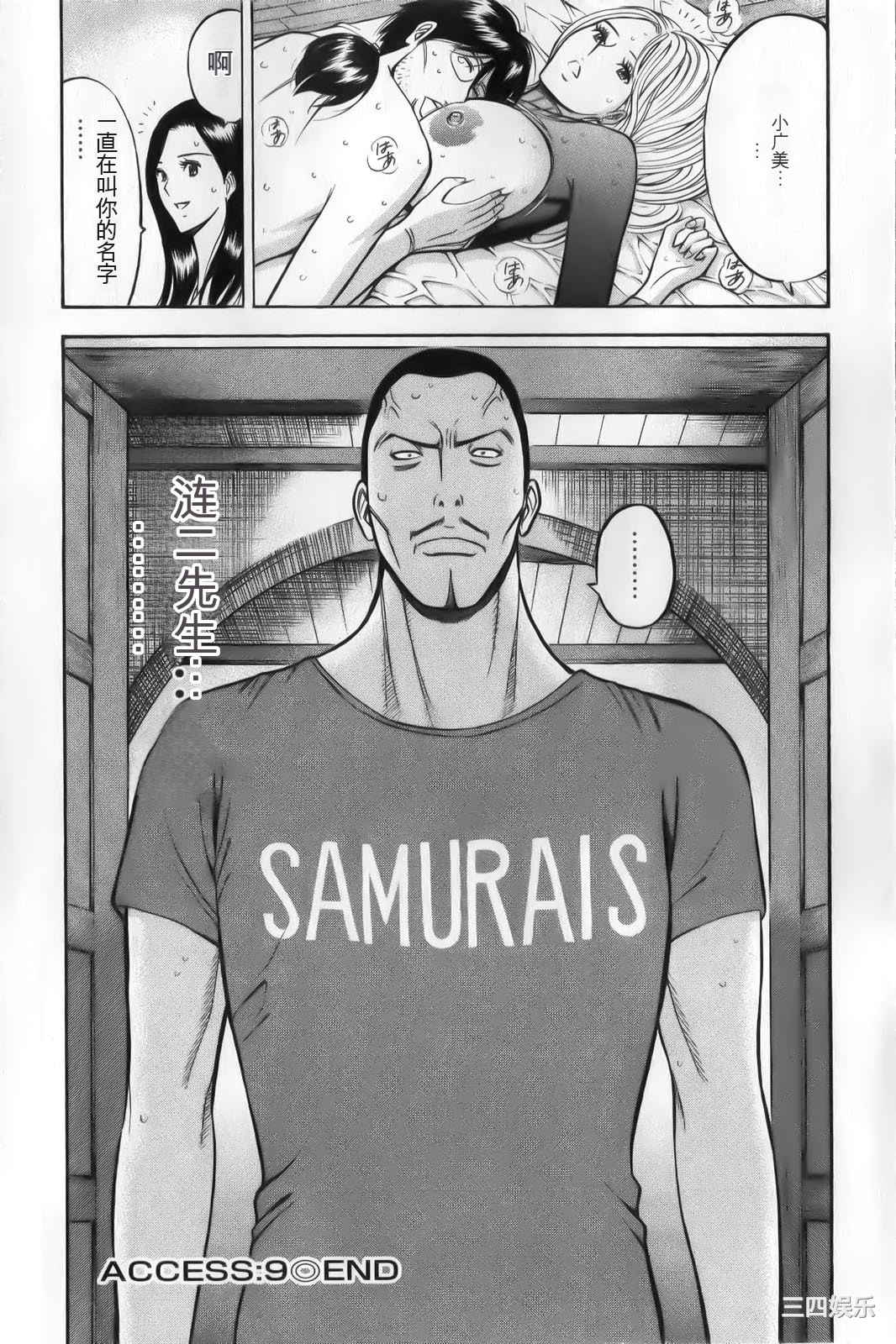 [ながしま超助] 奥様はネトア!!