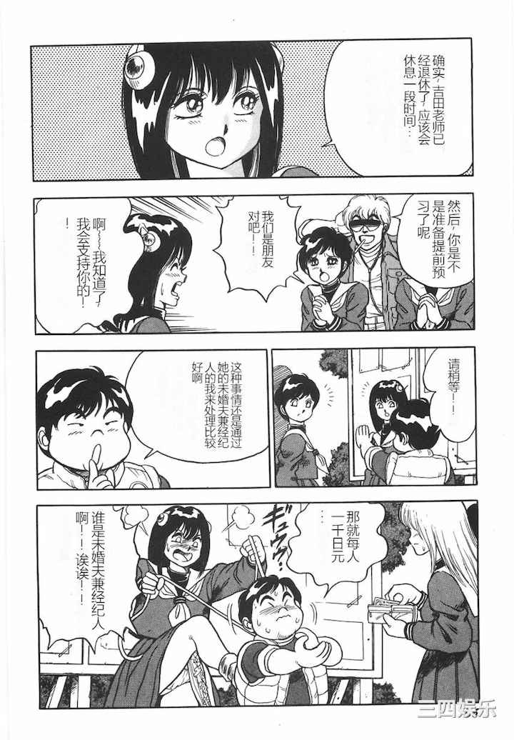 [このどんと] スーパーロイド 愛 I 耻辱奴隶编