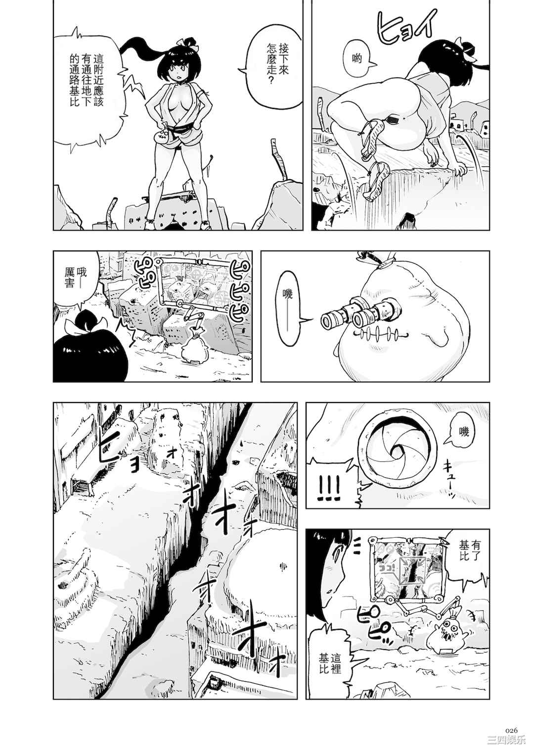 [ゲズンタイト] もも姫