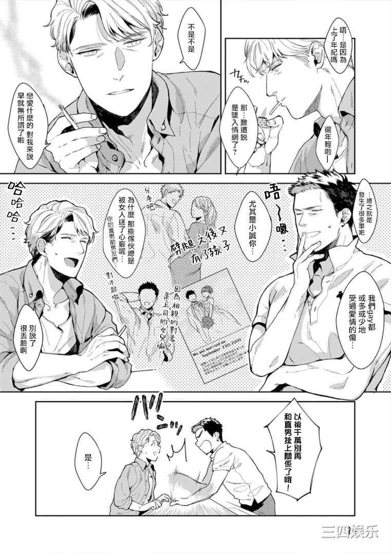 [さとみち] いやらしいマネキン～ガチムチスーツ性欲図鑑～