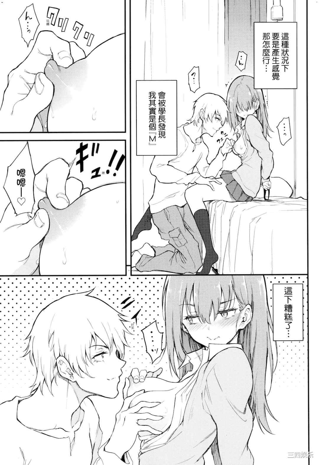 [きょくちょ] 珍愛著你♥