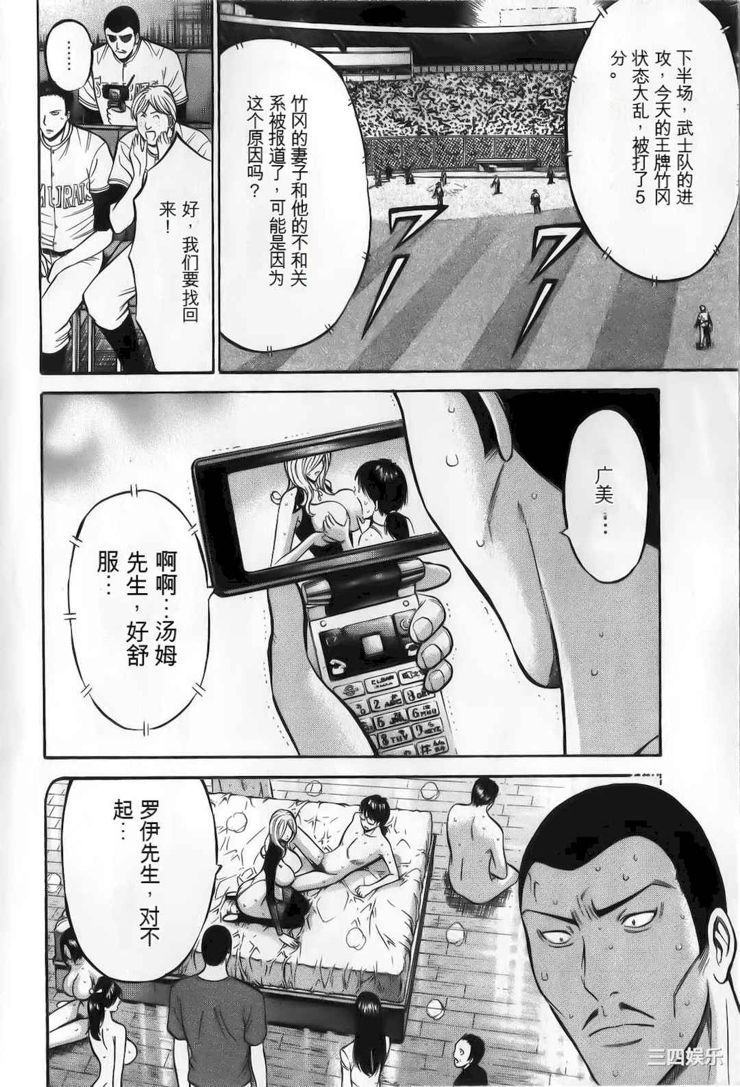 [ながしま超助] 奥様はネトア!!