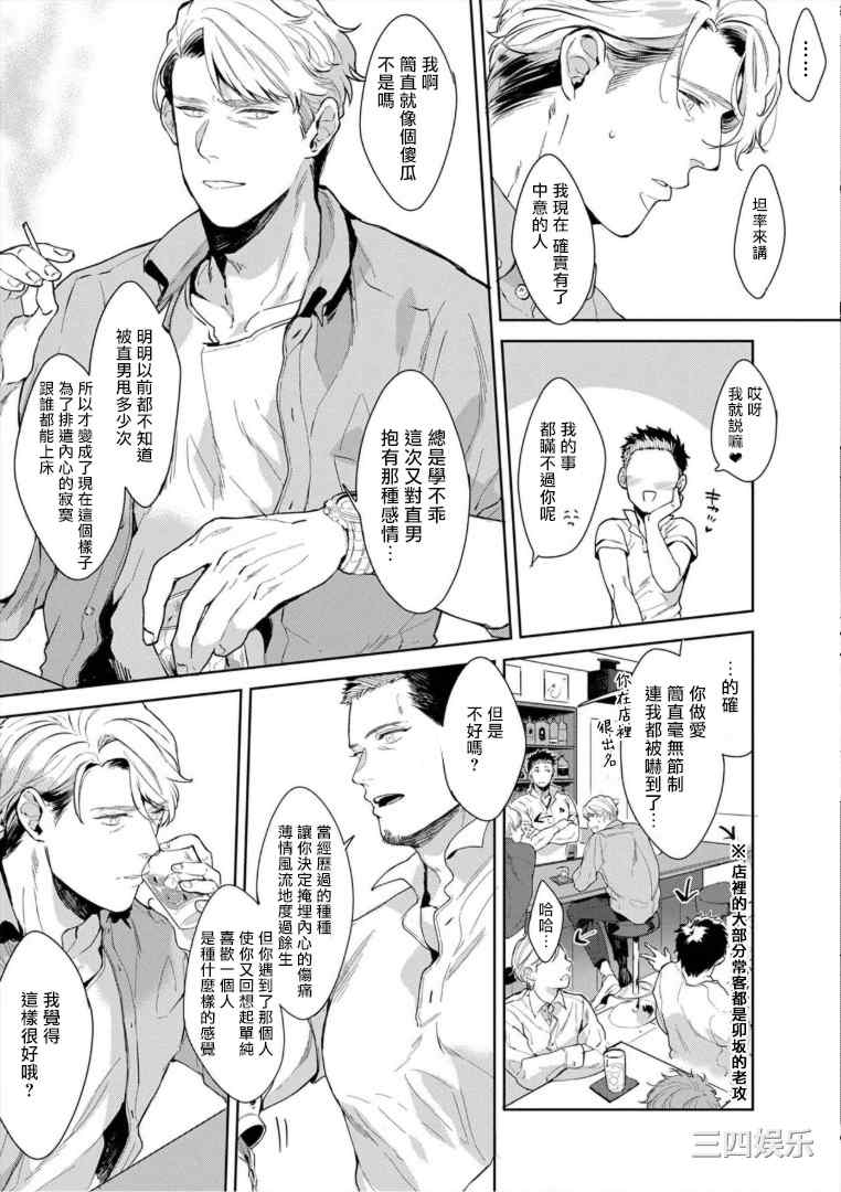 [さとみち] いやらしいマネキン～ガチムチスーツ性欲図鑑～