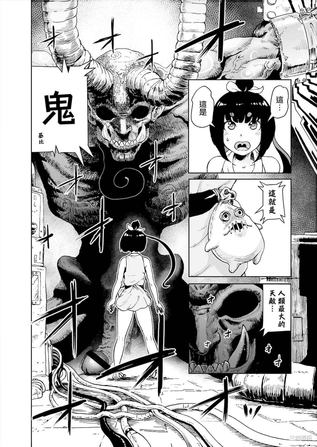 [ゲズンタイト] もも姫