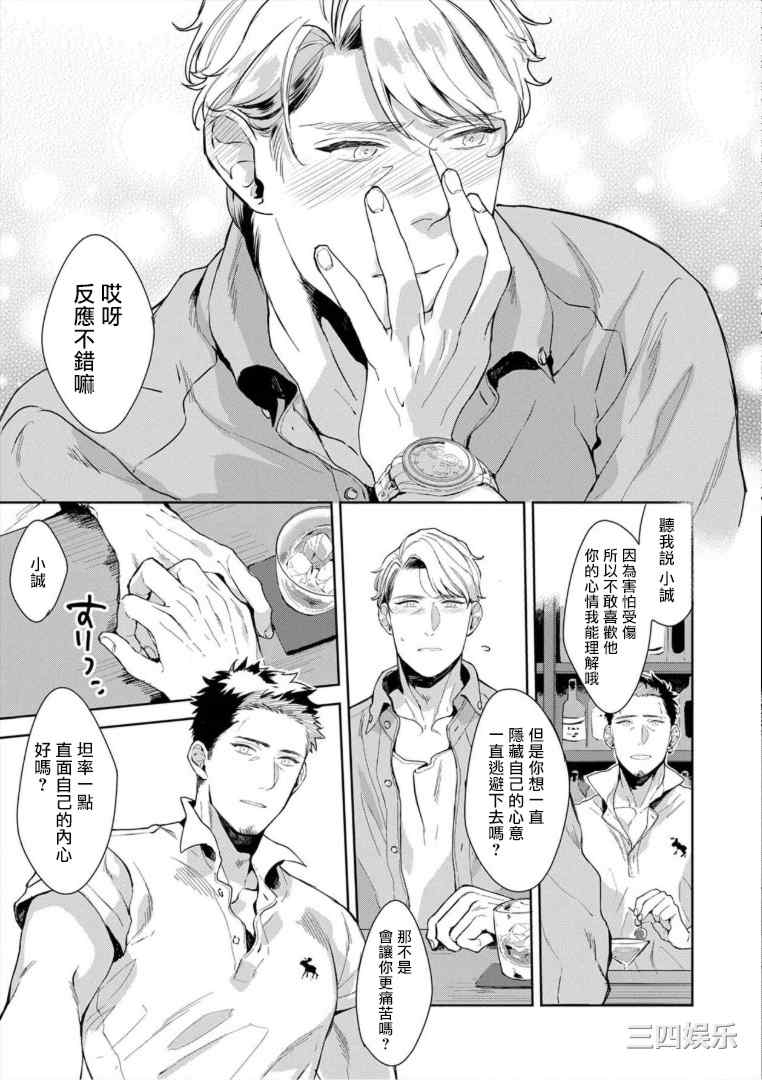 [さとみち] いやらしいマネキン～ガチムチスーツ性欲図鑑～