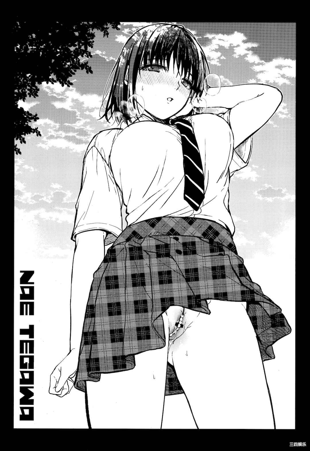 [みずゆき] 甘蜜 + とらのあな購入特典4Pリーフレット