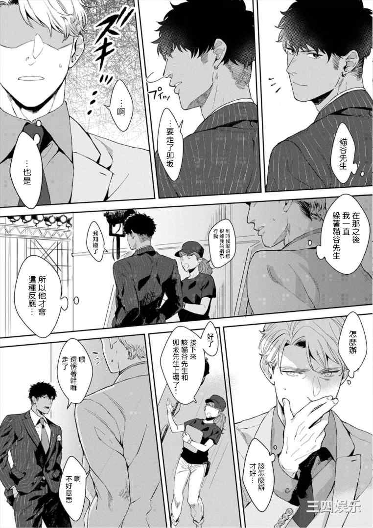 [さとみち] いやらしいマネキン～ガチムチスーツ性欲図鑑～