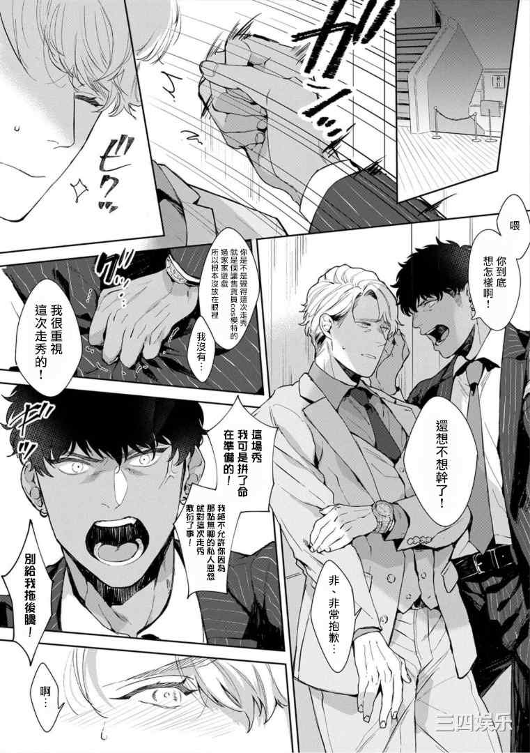 [さとみち] いやらしいマネキン～ガチムチスーツ性欲図鑑～