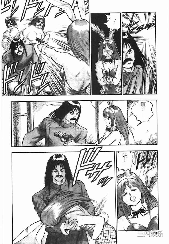 [このどんと] スーパーロイド 愛 I 耻辱奴隶编