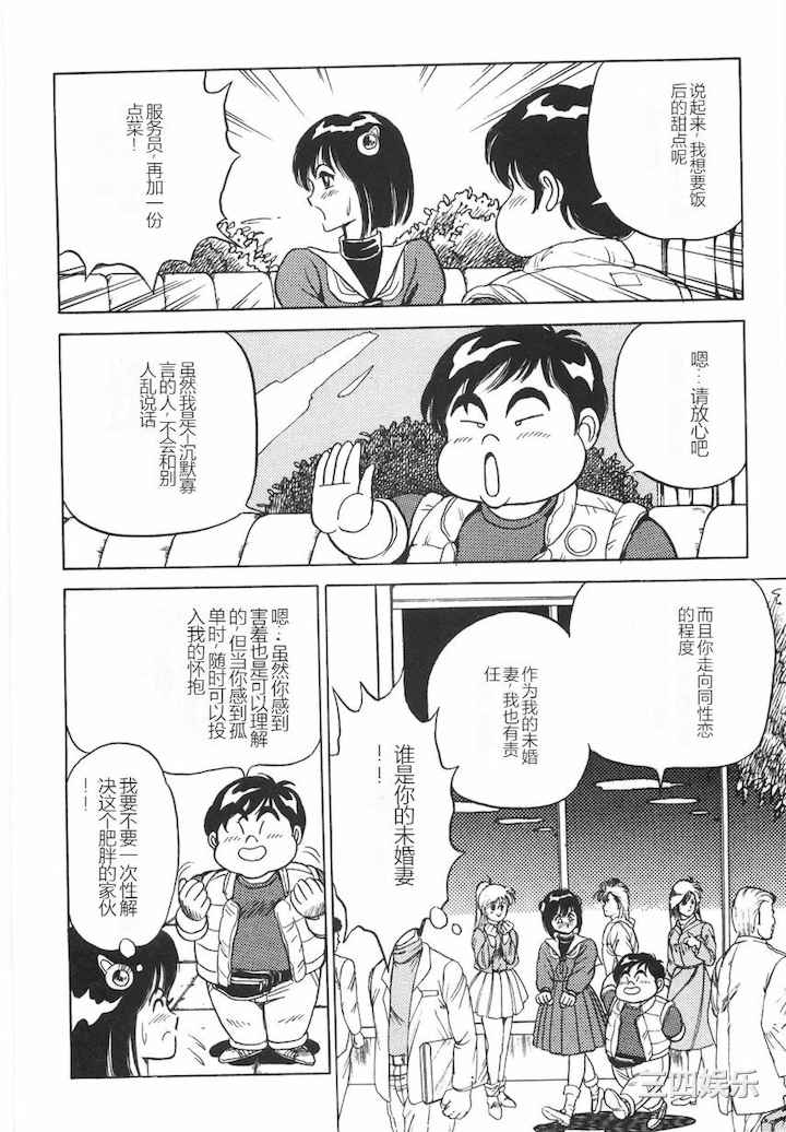 [このどんと] スーパーロイド 愛 I 耻辱奴隶编