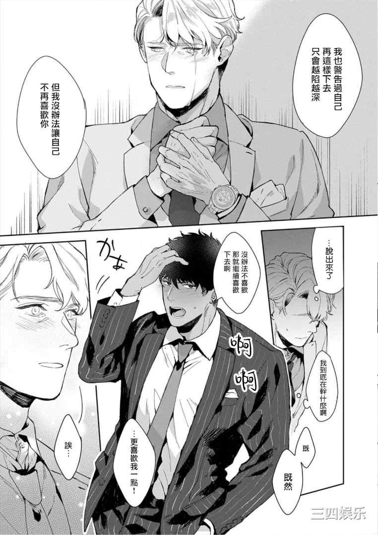 [さとみち] いやらしいマネキン～ガチムチスーツ性欲図鑑～