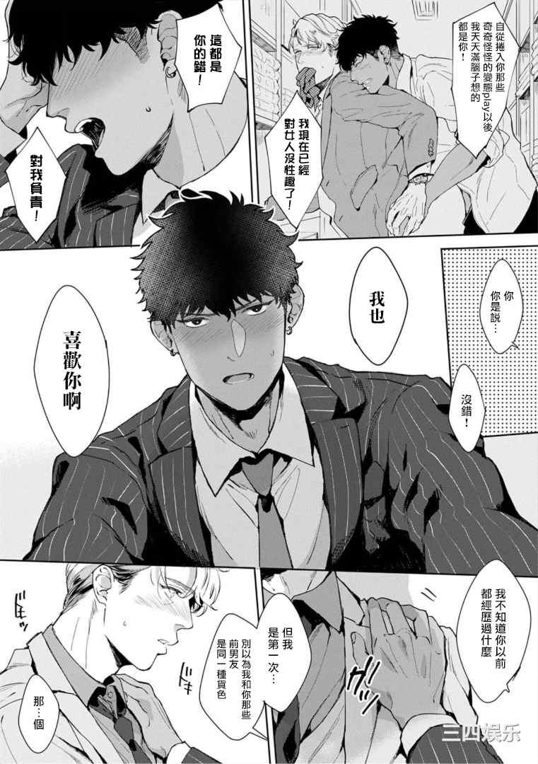 [さとみち] いやらしいマネキン～ガチムチスーツ性欲図鑑～