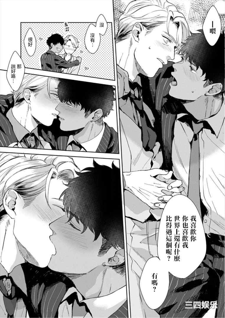 [さとみち] いやらしいマネキン～ガチムチスーツ性欲図鑑～