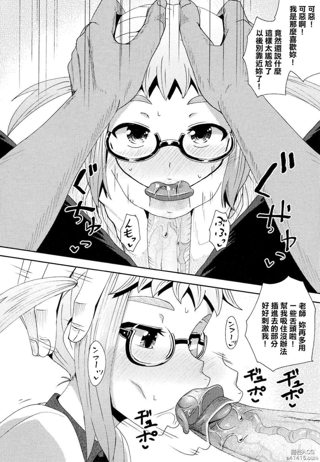 [ぽんこっちゃん] サイミンスプレイ _ 強制催眠噴霧