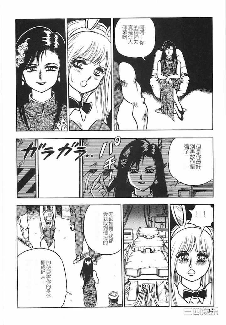 [このどんと] スーパーロイド 愛 I 耻辱奴隶编