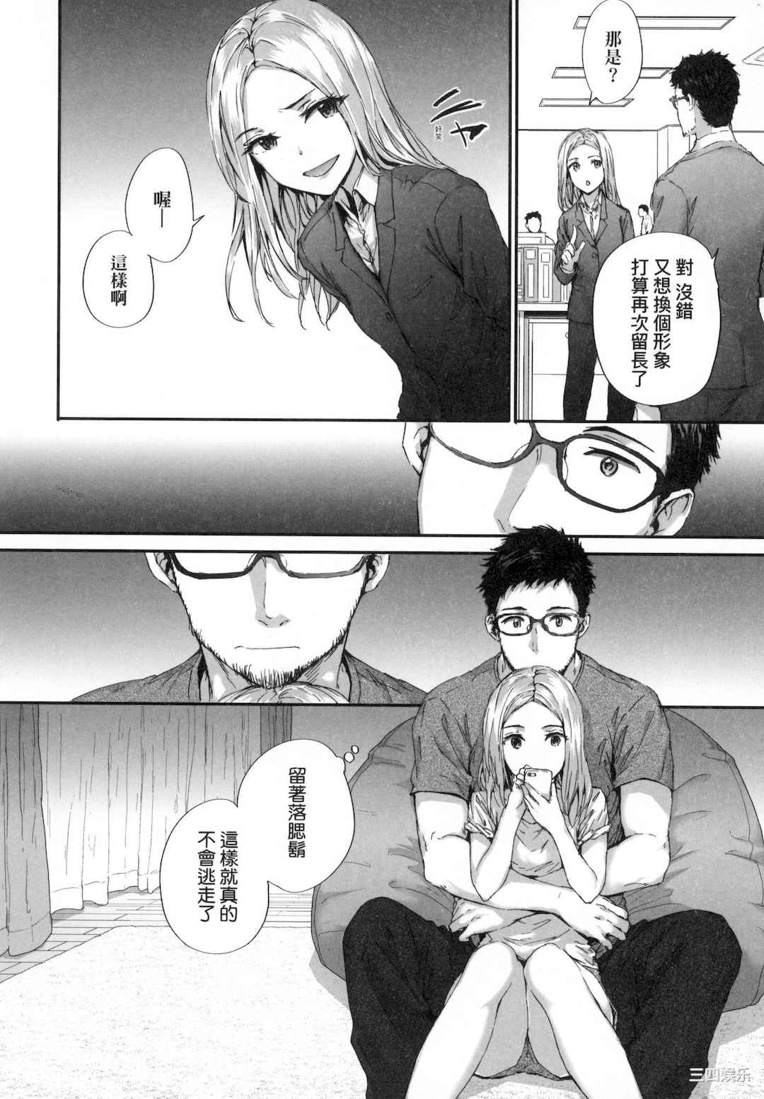 [スミヤ] おさがりセックスフレンド｜已开发的上门炮友