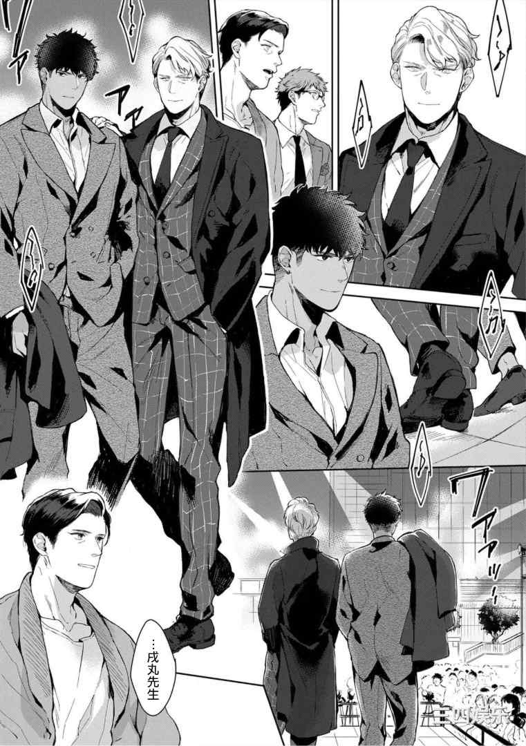 [さとみち] いやらしいマネキン～ガチムチスーツ性欲図鑑～