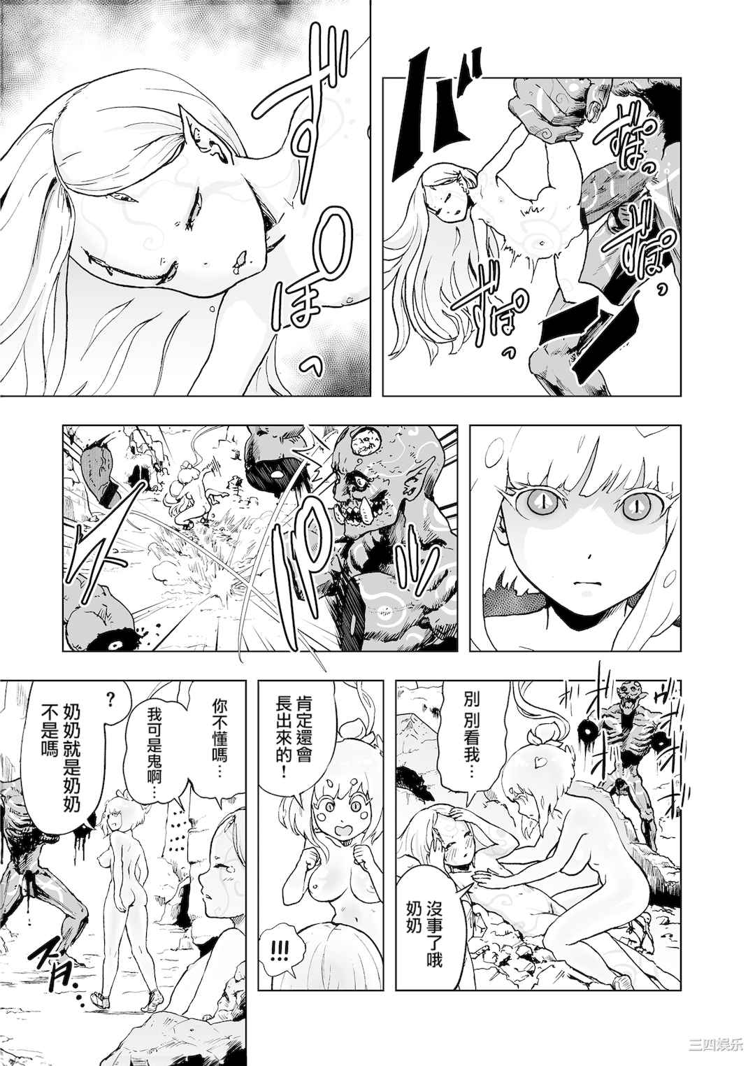 [ゲズンタイト] もも姫