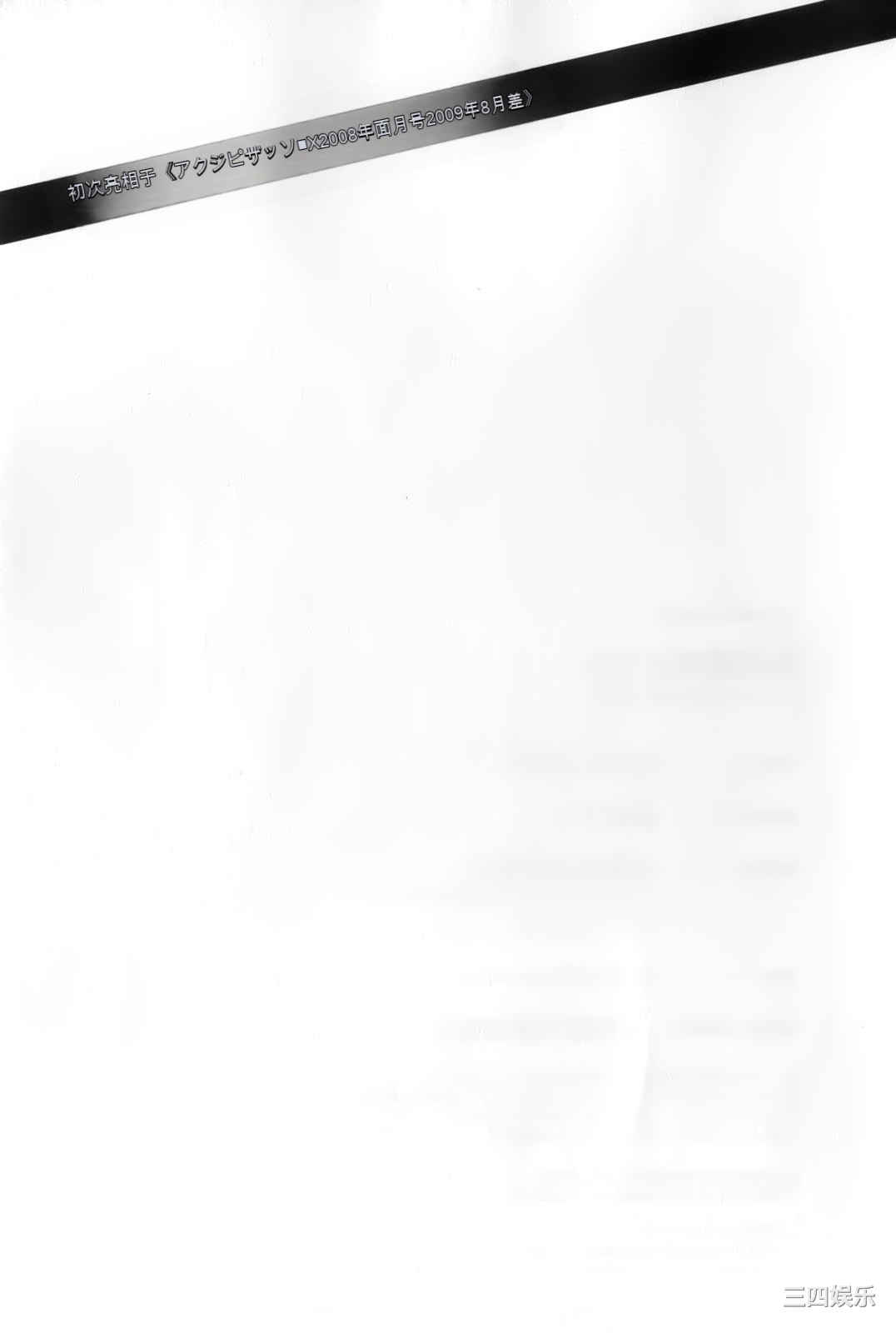 [ながしま超助] 奥様はネトア!!