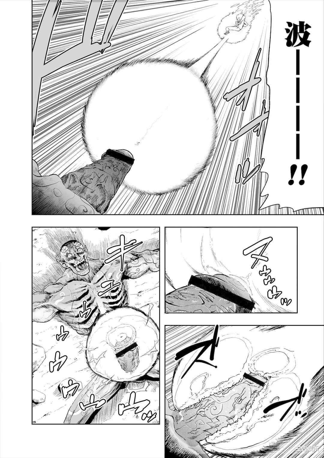 [ゲズンタイト] もも姫