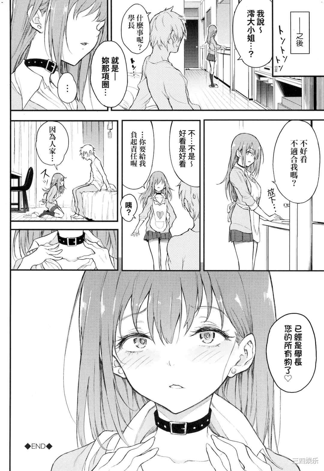 [きょくちょ] 珍愛著你♥