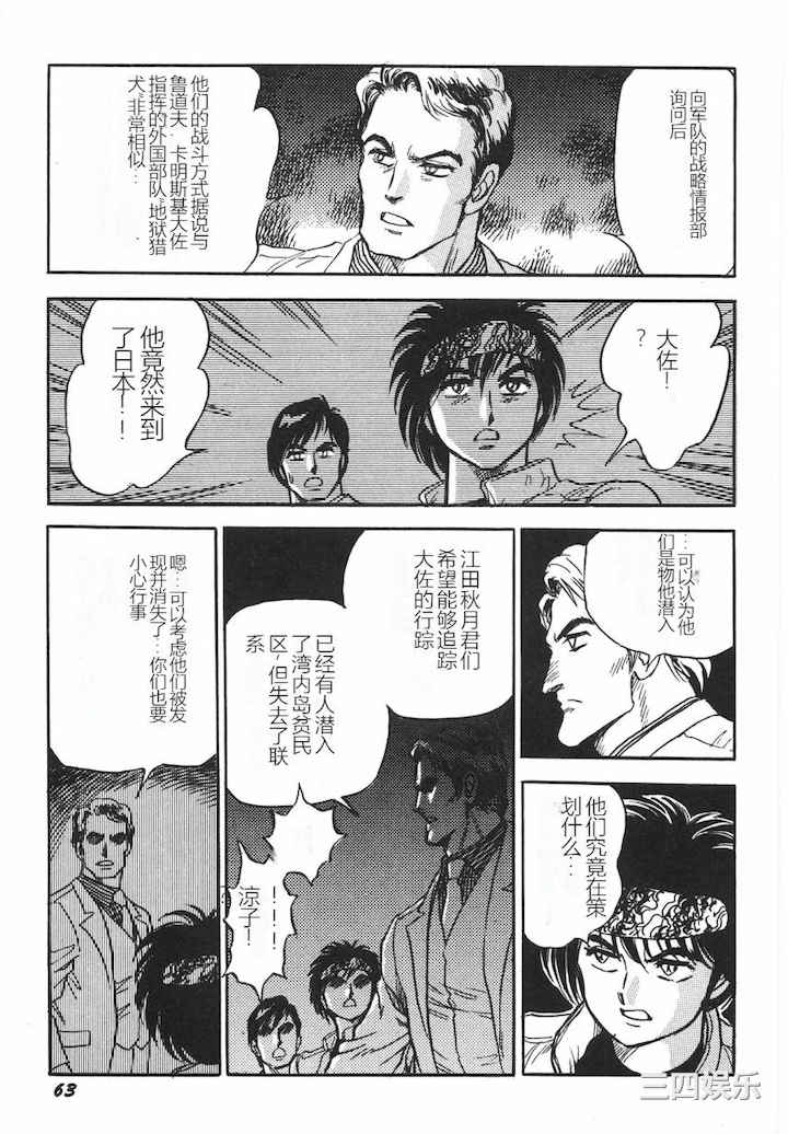 [このどんと] スーパーロイド 愛 I 耻辱奴隶编