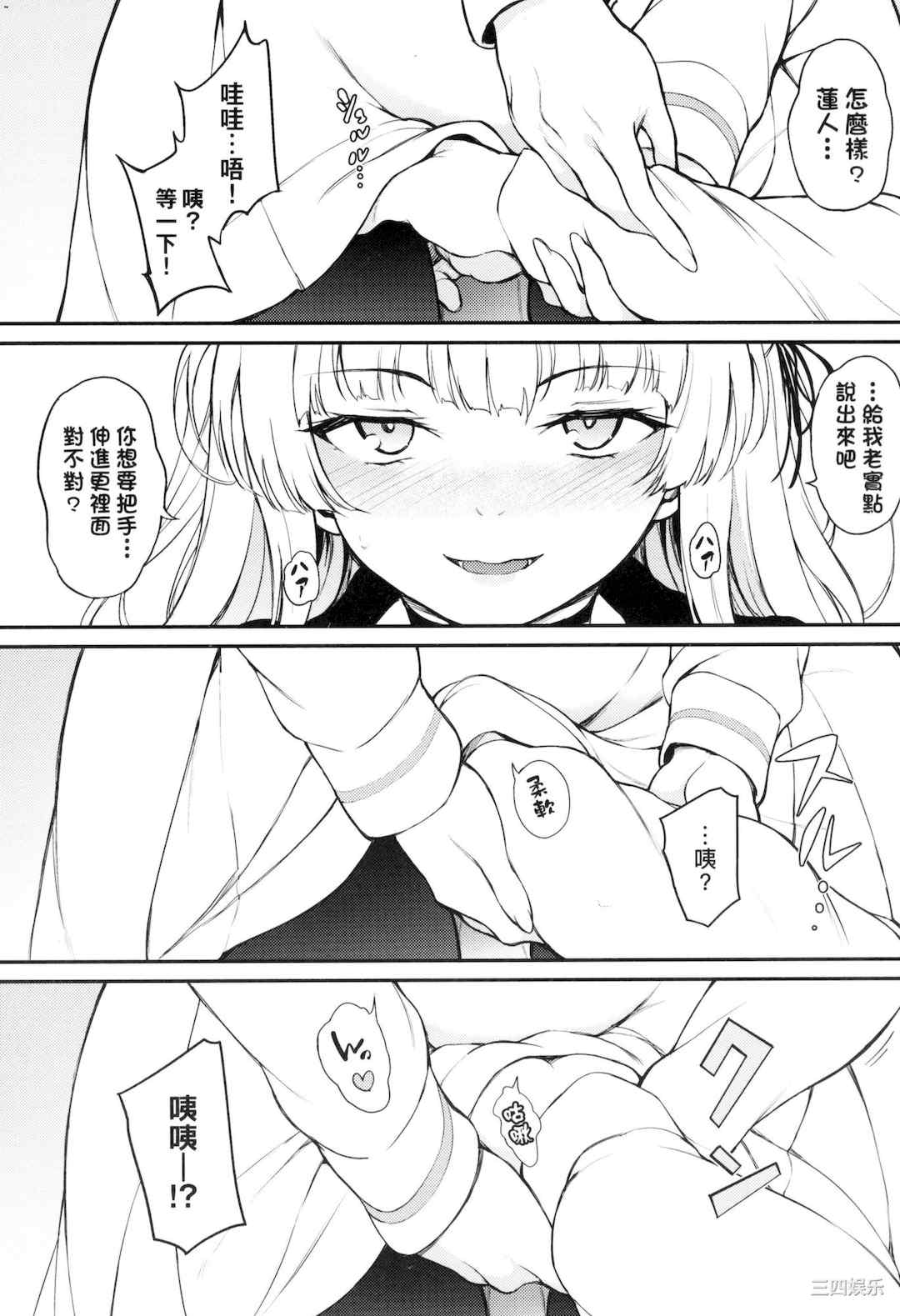 [きょくちょ] 珍愛著你♥